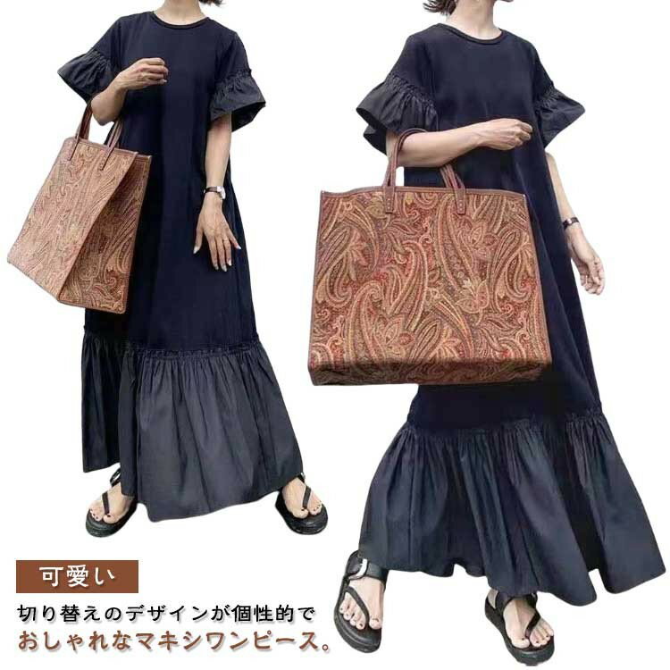 ワンピース おしゃれ ボタン マキシ丈 カジュアル お出かけ 可愛い ドレス こなれ感 薄手 レディース 涼しい ロング丈 ボリューム袖 コーデ ゆったり 夏 フレア袖 A フレア ワンピ