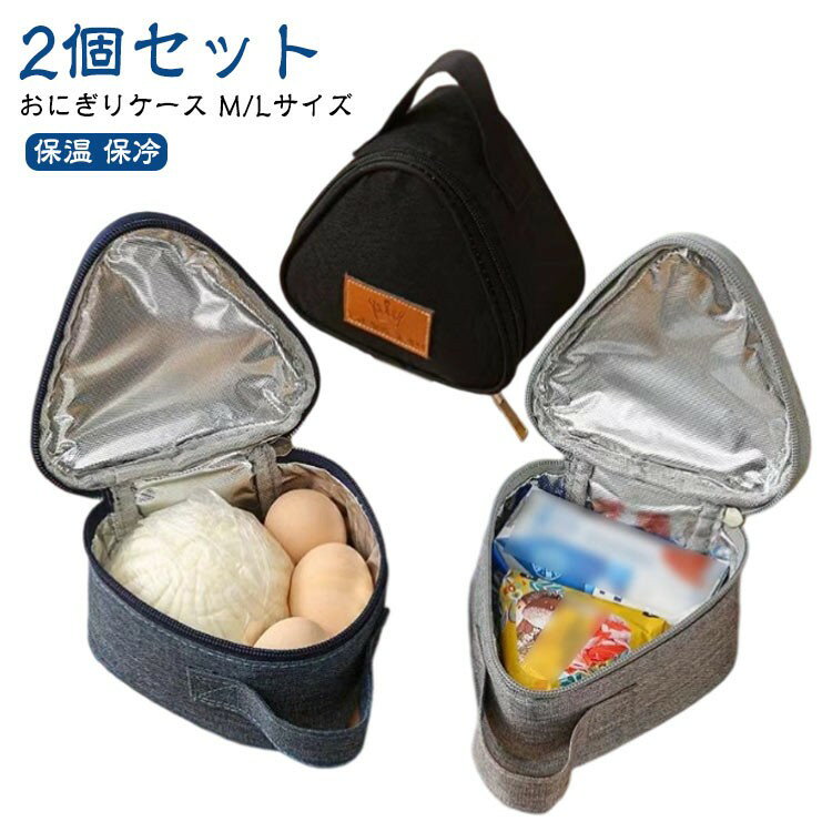鞄 持ち手付き カジュアル バッグ ロゴ 弁当袋 シンプル お弁当グッズ キッチン用品 三角 おにぎり型 ..