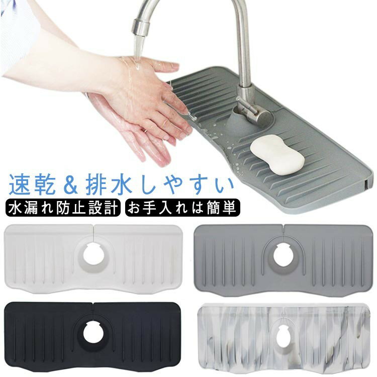 高品質素材:蛇口マットは高品質のシリコンで作られ、防水性、滑り止め、耐熱性に優れています。 より厚く、より耐久性のあるようにアップグレードされています。 濡れた布のマットとは異なり、シリコンマットはより安全で衛生的です速乾&排水しやすい:水...