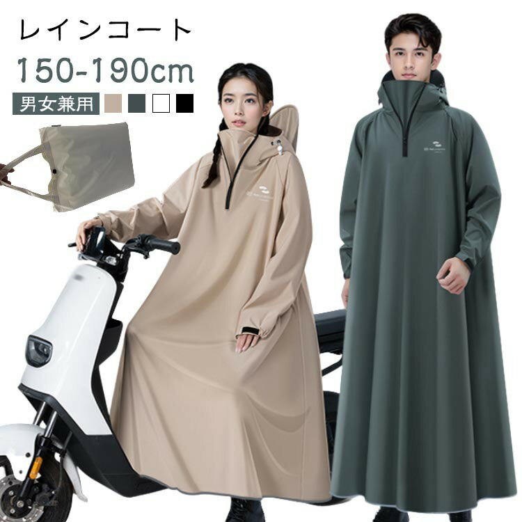 レインポンチョ レインコート 新生活 通勤 軽量 通学 メンズ 収納袋付き 保育園 防災 バイク 安全ロング丈 クリア視野 アウトドア レディース キャンプ 雨 膝が濡れない 雨具 自転車