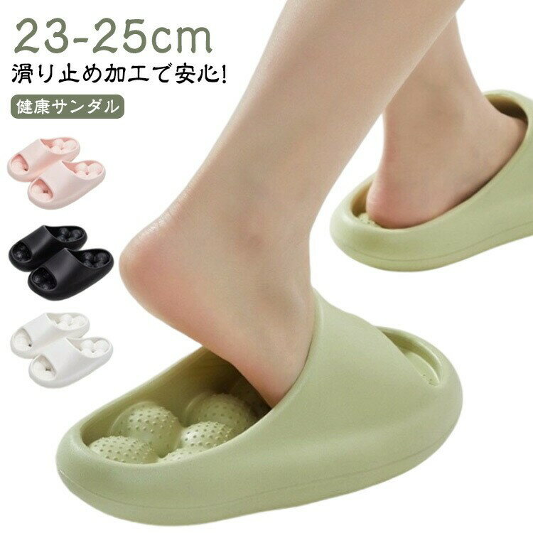 ルームシューズ 男女兼用 メンズ 厚底サンダル シャワーサンダル 室内サンダル 室内履き 健康サンダル ..