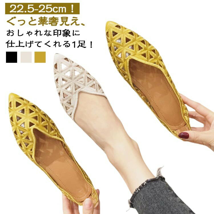 バレエシューズ 痛くない フラットシューズ パンプス ポインテッドトゥ 春 ローヒール 夏 ぺたんこ 秋 合成皮革 透け 走れる フラットパンプス 華奢見え 柔 歩きやすい サンダル