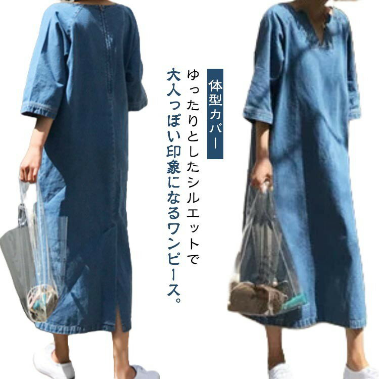 大人 海 夏服 ロング丈 レディース ワンピース きれいめ ゆったり マキシワンピ 体型カバー 二の腕カバ..