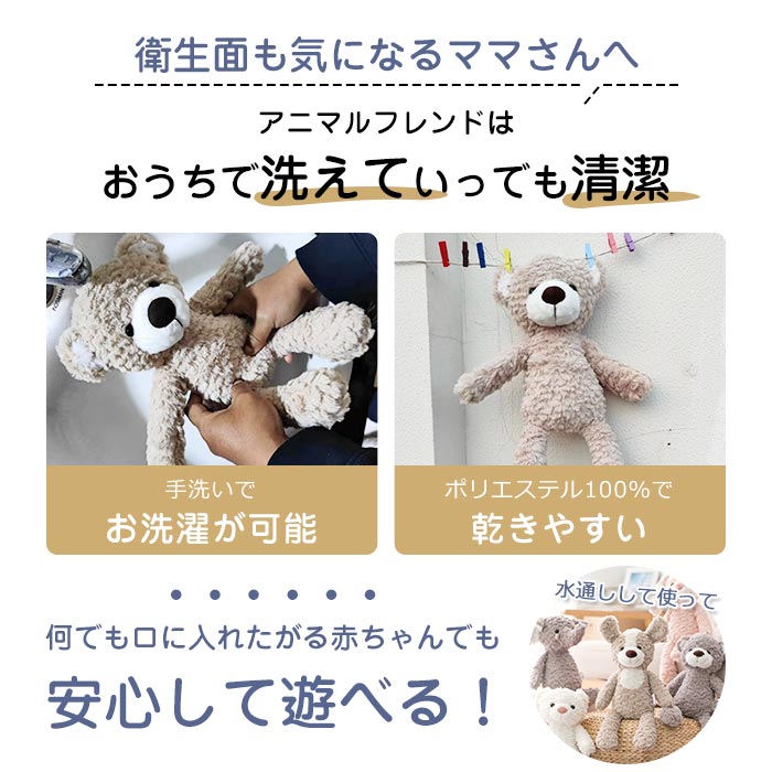 ぬいぐるみ ファーストトイ 洗える 動物 赤ちゃん どうぶつ うさぎ くま 犬 恐竜 カエル ゾウ ユニコーン パンダ フクロウ ヒツジ 人形 ベビー キッズ ふわふわ かわいい おもちゃ 誕生日 出産祝い 女の子 贈り物 人気 ギフト プレゼント