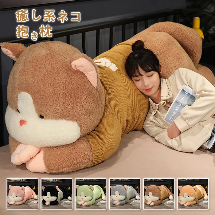 楽天市場】クッション 大きい(種類(動物)ネコ)(おもちゃ 楽天市場】クッション 大きい(種類(動物)ネコ)(おもちゃ