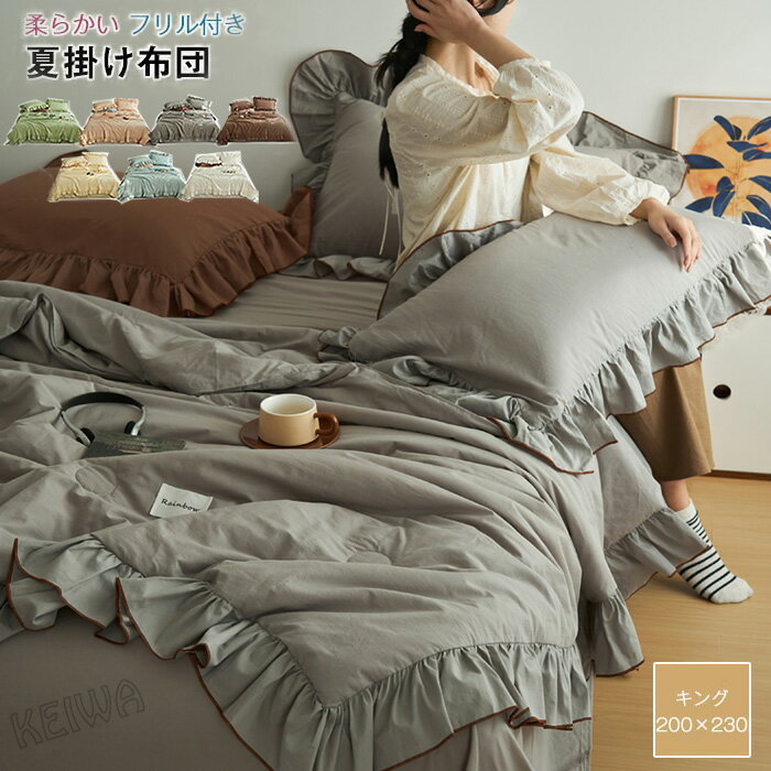 最も優遇 肌掛け布団 花柄 姫系 ZS2L7] 冷感 夏 もたし 冷感 掛け布団 寝具