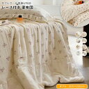2重ガーゼ 夏布団 綿100% 肌掛け布団 ダブル 掛け布団 肌布団 夏掛け 夏 布団 ガーゼケット 掛けふとん レース付き 柔らか 吸湿 通気 抗菌防臭 肌に優しい 洗える ダブルガーゼ 布団 春 夏 寝具