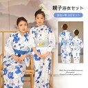 【 浴衣 親子セット 】 親子 浴衣 お揃い ゆかた 浴衣 兵児帯 しわへこ 女の子浴衣 レディース浴衣 キッズ浴衣 子供用 大人用 おしゃれ 簡単 着付け 初...