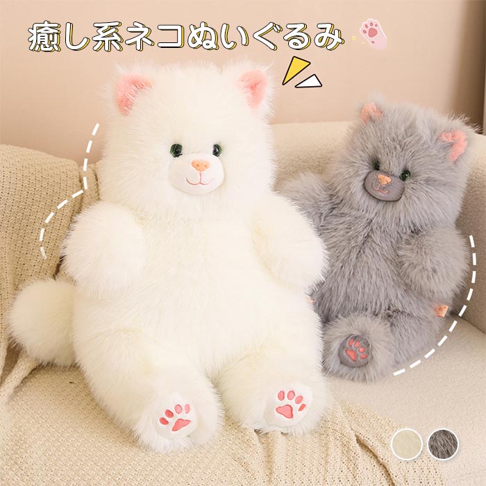 樂天商城 - 猫のぬいぐるみ ねこ ネコ 猫 抱き枕 癒し かわいい 雑貨 人形 おもちゃ 萌え萌え 子供 誕生日 プレゼント ギフト 贈り物