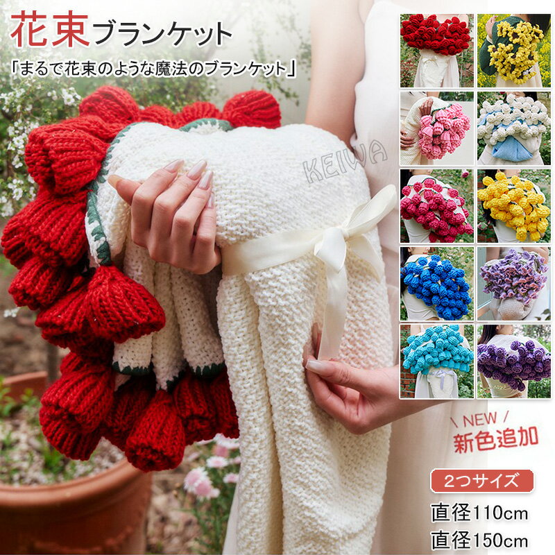 楽天市場】薔薇ブランケットの通販 楽天市場】薔薇ブランケットの通販