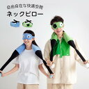 ネックピロー 頸枕 首 クッション マフラータイプ ネックサポート 首枕 仮眠 昼寝枕 機内 車 バス 出張 飛行機 携帯枕 旅行 持ち運び洗える デスクワーク オフィス
