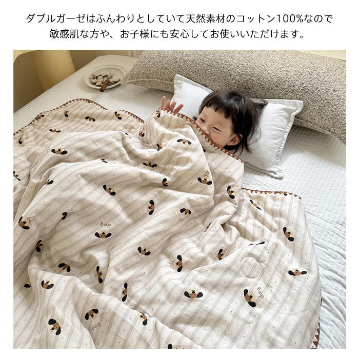 子供用 肌掛け布団 ダブルガーゼ 肌布団 夏布団 夏ふとん 二重ガーゼ コットン 綿100% やわらか 掛け布団 ガーゼケット 肌に優しい 敏感肌 通気 吸水 可愛い 掛ふとん 掛布団 キルトケット お昼寝布団 春 夏用 寝具 [2]