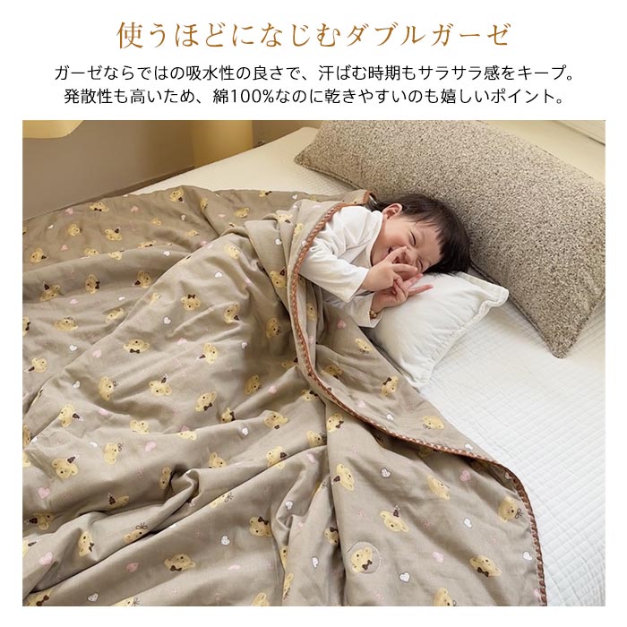 子供用 肌掛け布団 ダブルガーゼ 肌布団 夏布団 夏ふとん 二重ガーゼ コットン 綿100% やわらか 掛け布団 ガーゼケット 肌に優しい 敏感肌 通気 吸水 可愛い 掛ふとん 掛布団 キルトケット お昼寝布団 春 夏用 寝具 [3]