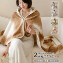 ブランケット 着る毛布 ポケット 2WAY レディース 肩当て 羽織 肩掛け 膝掛けボタン付き 毛布 大判 おしゃれ かわいい ふわふわ 暖かい 柔らかい 防寒...