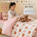 子供布団 掛け布団カバー 2点セット 肌掛け布団 子供用 掛け布団+布団カバー 布団用 肌布団 掛布団 掛ふとん キッズサイズ シングル フランネル 暖かい 洗...