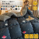 2枚合わせ 裏ボア 掛け布団 毛布布団 シングル ダブル キング あったか 厚手 三層構造 中綿入り 掛ふとん かけ布団 かけふとん 吸湿発熱 おしゃれ もこもこ 優しい肌触り 暖かい ふとん 布団 冬用