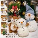 クリスマス ぬいぐるみ 人形 クリスマスツリー 可愛い クリスマスパーティー 飾り物 写真撮影 小道具 クリスマスプレゼント 雑貨 柔らかい ふわふわ インテリ...