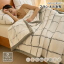 フランネル毛布 なめらかな肌触り 軽量 暖かい 毛布 ブランケット ダブル 180×200cm ふわふわ フランネル マイクロファイバー あったか とろける モウフ もうふ チェック柄 ストライプ柄 かわいい 北欧 モダンお昼寝 布団 抗菌防臭 寝具 エアコン対策 オールシーズン(3)