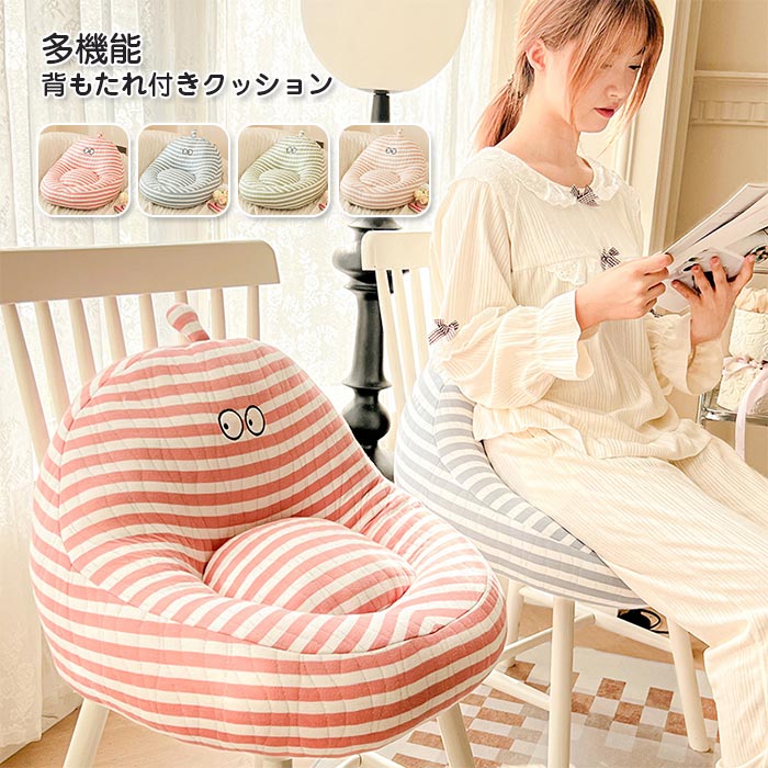 座椅子 クッション 椅子用クッション 柔らかい 座椅子 座布団 フロアクッション 腰当て 滑り止め 椅子 座面クッション 座り心地いい 疲れない インテリア 送料無料
