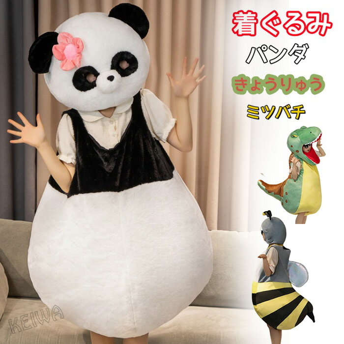 楽天市場】パンダ 着ぐるみ(コスプレ・変装・仮装|ホビー)の通販 楽天市場】パンダ 着ぐるみ(コスプレ・変装・仮装|ホビー)の通販