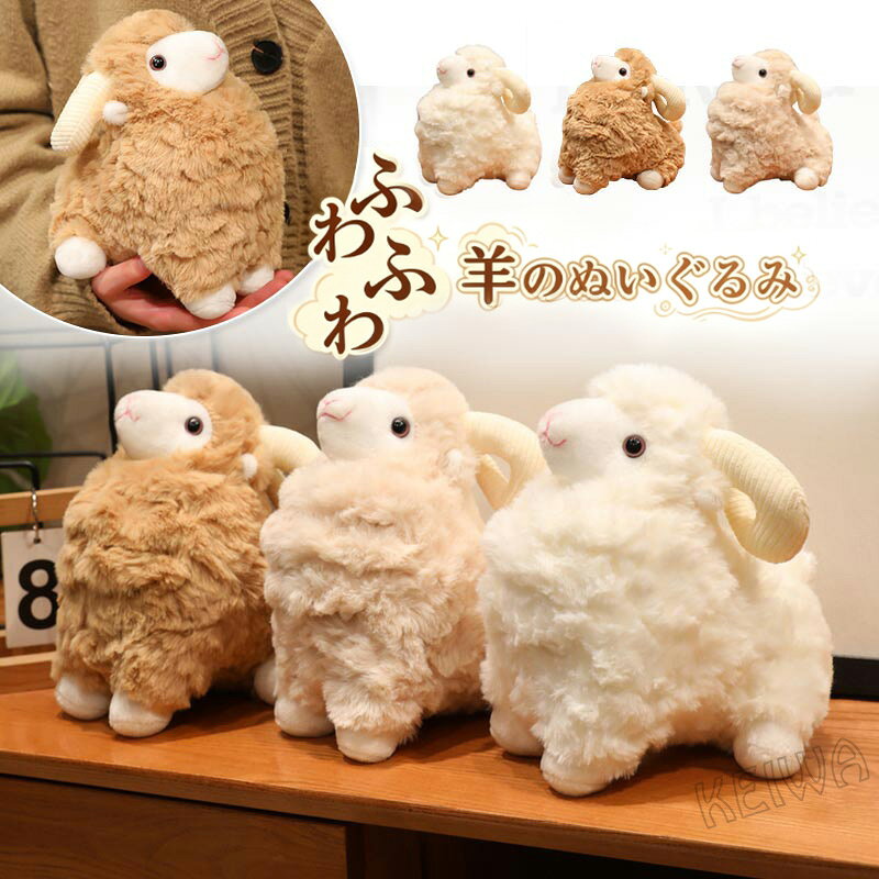 楽天市場】ぬいぐるみ 羊 ふわふわの通販