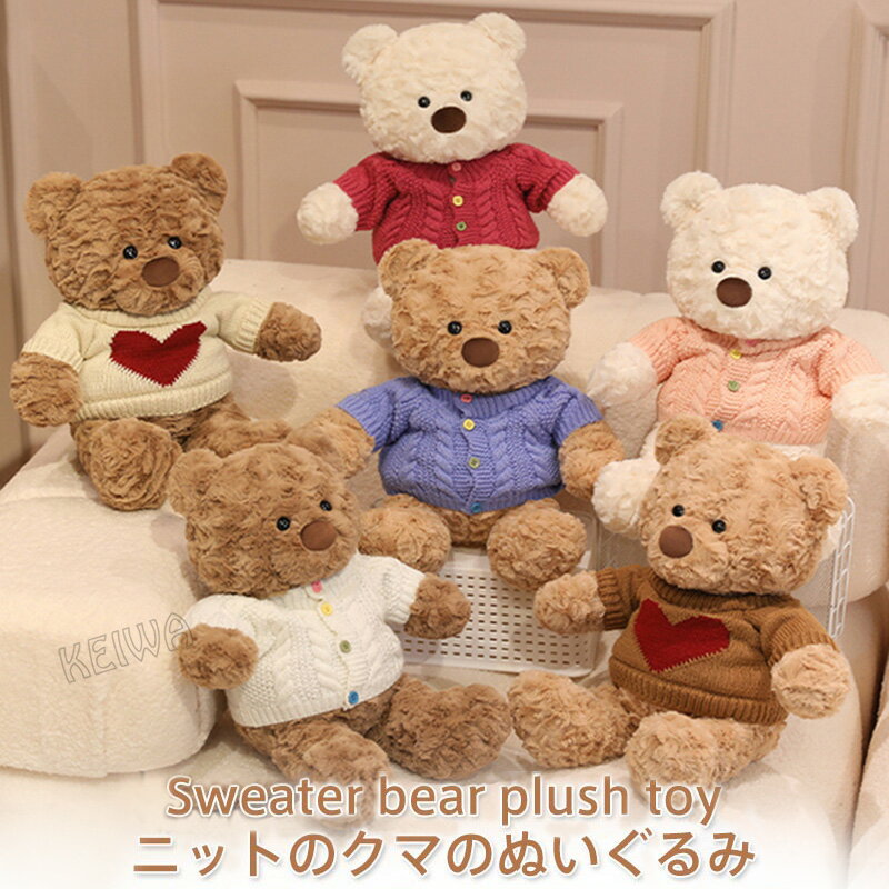 Other - ぬいぐるみ くま クマのぬいぐるみ テディベア teddybear 服 セーター付き 手触りふわふわ 可愛い 熊 ぬいぐるみ おもちゃト キッズ 子供 女の子 男の子 ギフト プレゼン 誕生日 お祝い クリスマスプレゼント 贈り物