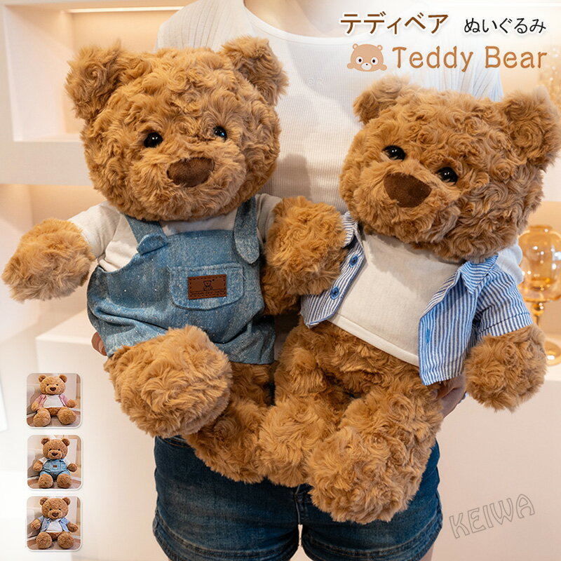 Rakuten - クマのぬいぐるみ テディベア ぬいぐるみ くま 大きい 着せ替え出来る ふわふわ 熊さん 抱き枕 動物 可愛い 癒し おもちゃ ギフト お誕生日 お祝い こども 子供 女の子 男の子 クリスマス プレゼント 送料無料