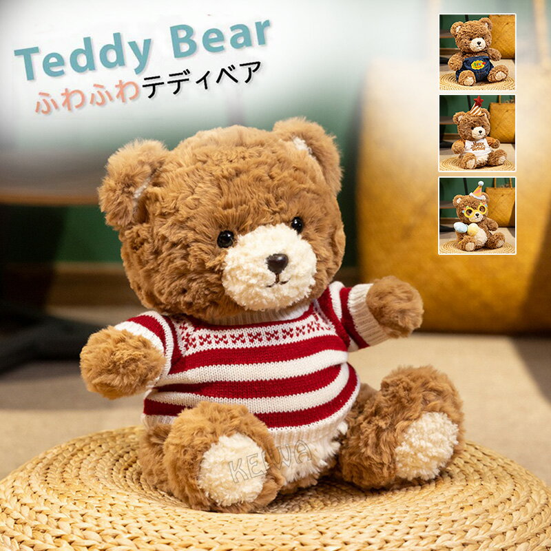 Other - クマのぬいぐるみ くま テディベア 熊 服 クマ おもちゃ 可愛い 手触りふわふわ 子供部屋 抱き枕 子供 プレゼント ホワイトデー お祝い 贈り物 誕生日プレゼント インテリア 25cm/35cm/50cm