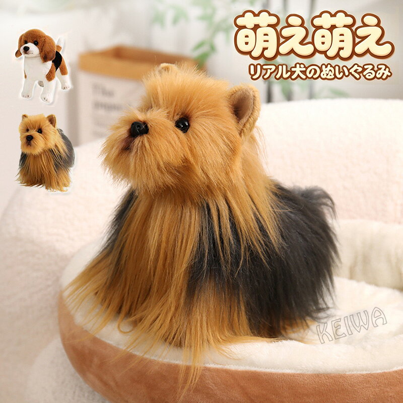 楽天市場】ヨークシャ テリア ぬいぐるみ（種類（動物）イヌ）の通販