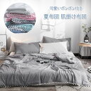 肌掛け布団 夏ふとん 夏布団 200×230cm キルトケット 可愛いポンポン付き 肌布団 夏布団 夏掛け布団 軽量 冷房対策 肌触りいい 通気性いい 洗える ...