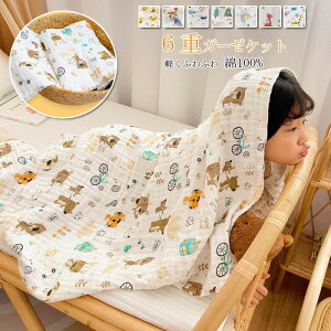 ひんやり冷感タオルケット｜子供のお昼寝におすすめの涼しいガーゼケットは？
