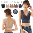 ブラトップ 2枚セット ブラ ブラジャー キャミソール カップ付き ノンワイヤー ヨガブラ スポブラ 見せブラ ナイトブラ 背中見せ スポーツブラ ブラトップ ...