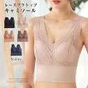 ブラトップ ブラ ブラジャー キャミソール カップ付き ノンワイヤー ヨガブラ スポブラ 見せブラ ナイトブラ 背中見せ スポーツブラ ブラトップ ヨガウェア レース 下着 インナー Tシャツブラ セクシー レディース