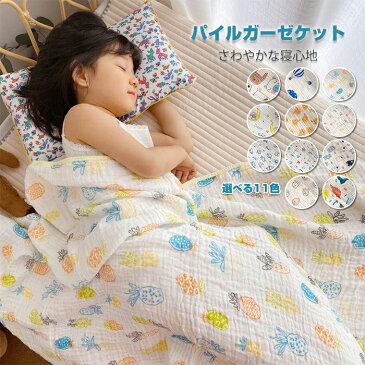 ガーゼケット バスタオル タオルケット ガーゼバスタオル ガーゼ 掛け 吸水速乾 かわいい プリント 子供 ケット 夏 軽量 綿100% コットン ひんやり素材 接触冷感 洗える110×110cm 送料無料