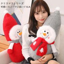 スノーマン ぬいぐるみ スノーマン 雪だるま クリスマス 置物 人形 置物 手触りふわふわ かわいい おもちゃ 癒し 抱き枕 添い寝 インテリア 雑貨 店飾り 部屋飾り お祝い Xmas クリスマスプレゼント ギフト 60cm