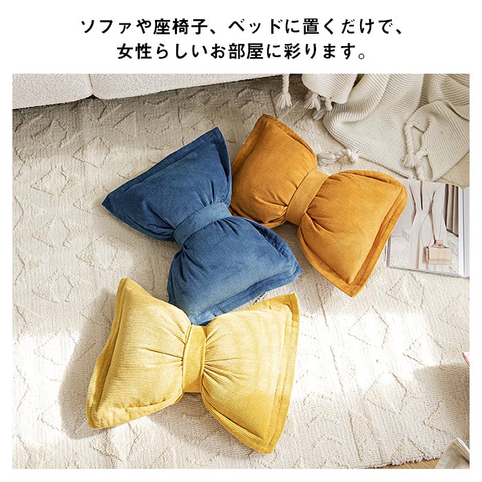 リボンクッション リボン クッション かわいい りぼん クッション コーデュロイ 背もたれ 背あて 首 ネックパッド 腰当て 枕 まくら 可愛い リボンモチーフ 姫系 インテリア おしゃれ 北欧 無地 33×50 プレゼント ギフトの商品画像 3