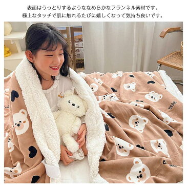 毛布 ブランケット 大判 シープボア お昼寝 温かい 軽量 ひざ掛け アウトドア 子供用 女の子 男の子 キッズ 裏ボア フランネル あったか 毛布布団 掛け布団 もこもこ 可愛い 柔らかく肌触り 洗える 防寒対策 秋 冬 ハーフケット 100×150cm インテリア プレゼント
