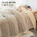 毛布 掛け毛布 フランネル ジャカード ブランケット 2枚合わせ毛布 シングル 暖かい 吸湿発熱 ふわふわ 洗える オールシーズン 抗菌・防臭 丸洗いOK 北欧 おしゃれ 秋冬 寝具 新生活 150x200cm(3)