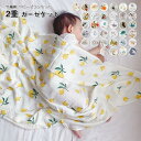ガーゼケット タオルケット ブランケット 冷感ガーゼケット 2重織ガーゼ 竹レーヨン 清涼感 120x120cm 子供用 ベビー用 赤ちゃん 薄手 柔らかい 吸...