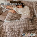 肌掛け布団 夏布団 綿100% シングル 夏掛け布団 肌布団 掛け布団 肌に優しい 大豆繊維 立体的な仕上がり フリル付き 肌掛けふとん 掛ふとん カバー不要 可愛い 洗える 抗菌防臭 おしゃれ 北欧 春 夏用 寝具 150x200cm