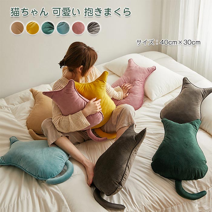 抱き枕 猫 抱きまくら 枕 クッション ネコ抱き枕 かわいい ぬいぐるみ インテリア 癒しグッズ ネコ雑貨 おしゃれ まくら 寝具 車載抱枕 オールシーズン プレゼント ギフト 40×30cmのサムネイル