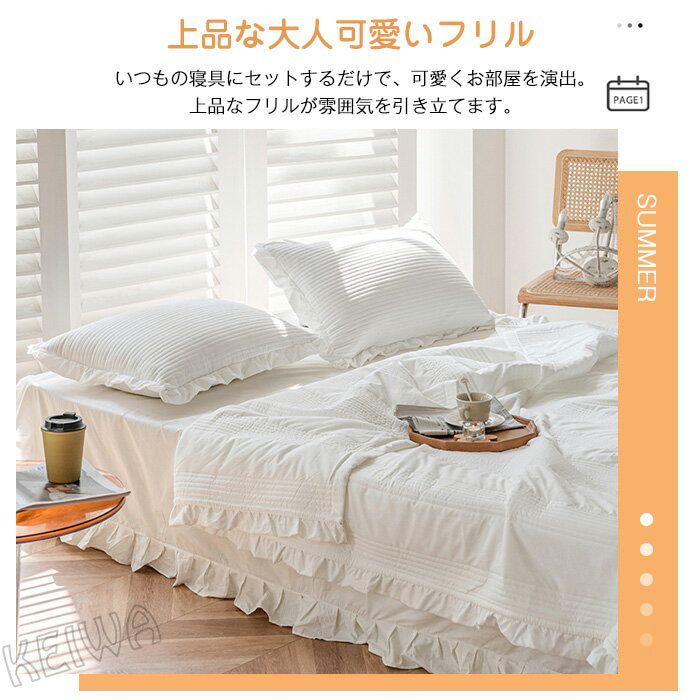 布団セット 3点セット 掛け布団 ワイドダブル クイーン フリル付き かけ布団 肌掛...