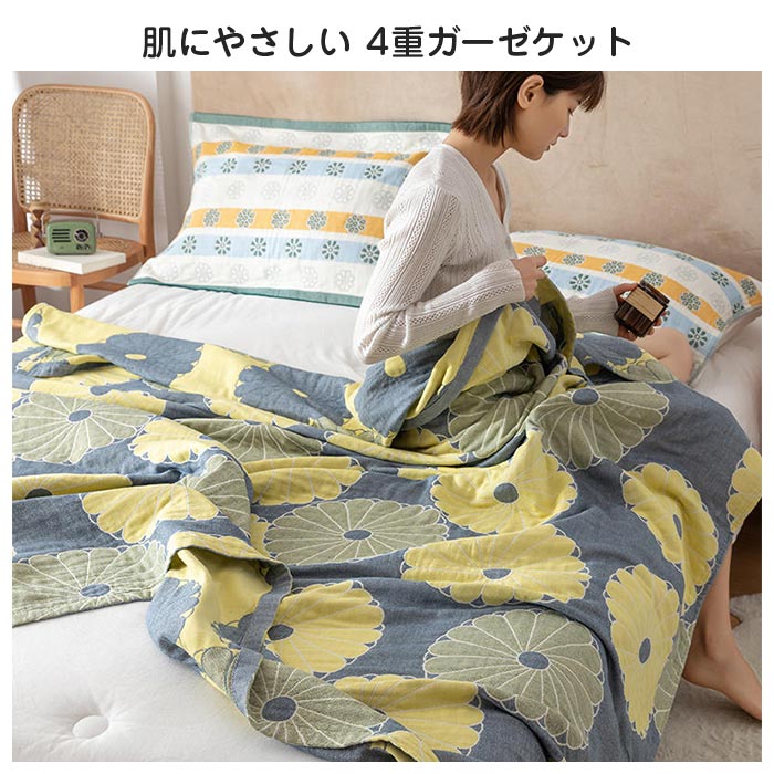 ガーゼケット ダブル 綿100% 4重織 ガーゼ タオルケット 掛ふとん 夏掛け ブランケ...