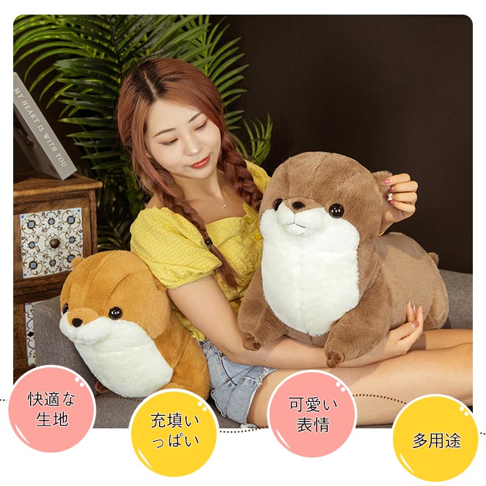 カワウソ kawauso 動物 ぬいぐるみ ひ...の紹介画像2