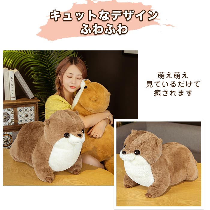 カワウソ kawauso 動物 ぬいぐるみ ひ...の紹介画像3