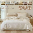 布団カバーセット 3点セット シングル ワッフル模様 綿100% 綿洗いざらし 両面デザイン 掛け布団カバー ベッドシーツ フラットシーツ 枕カバー 北欧 オシャレ 布団カバー 洗える 通気 吸湿 お肌に優しい 寝具カバー セット オールシーズン 新生活