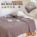 肌掛け布団 掛け布団 夏布団 夏ふとん キルトケット ワッフル織り 夏掛け布団 夏用布団 肌布団 フリル付き 姫系 かわいい 洗える 軽い 軽量 かけ布団 肌掛け 布団 ふとん冷房対策 通気性いい 肌掛けぶとん カバー不要 オールシーズン プレゼント 200×230cm(3)