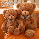 くま ぬいぐるみ テディベア クマ 熊 ふかふか tedbear くまちゃん プレゼント かわいい 動物 手触りふわふわ くまのぬいぐるみ 子供部屋 贈り物 抱...