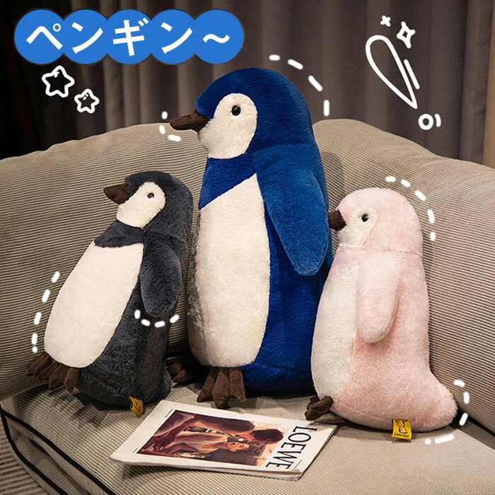 ペンギン ペンギン ぬいぐるみ Penguin 動物 アニマル 抱き枕 縫いぐるみ ぺんぎん 人形 おもちゃ 可愛い 癒し グッズ 海洋生物 誕生日プレゼント 子供 女の子 男の子 子ども ギフト クリスマス ト 50cm