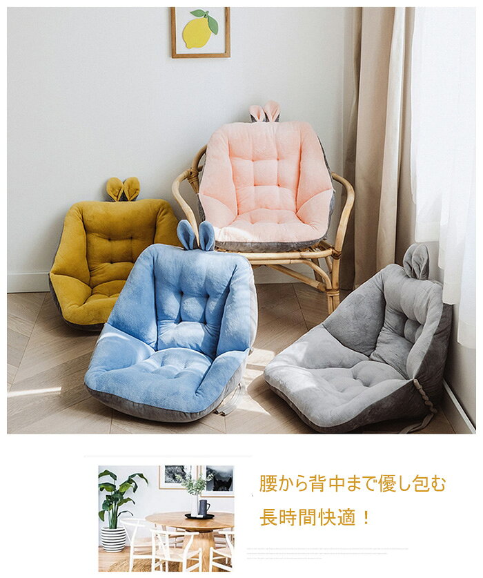 KEIWAの背もたれ付きクッション 椅子クッション チェアクッション 座布団 イス用 腰痛対応 ランネル 暖かい テレワーク オフィス 車内 床 ソファー 厚手 もこもこ ふわふわ 北欧 無地 おしゃれ かわいい 背もたれ クッション 洗える 折り畳める 6色 40cm×40cm｜アングル3